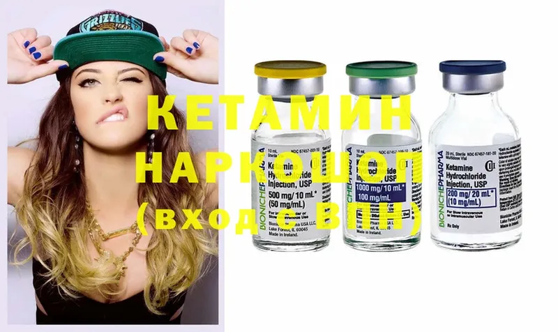 КЕТАМИН ketamine  Камышин 